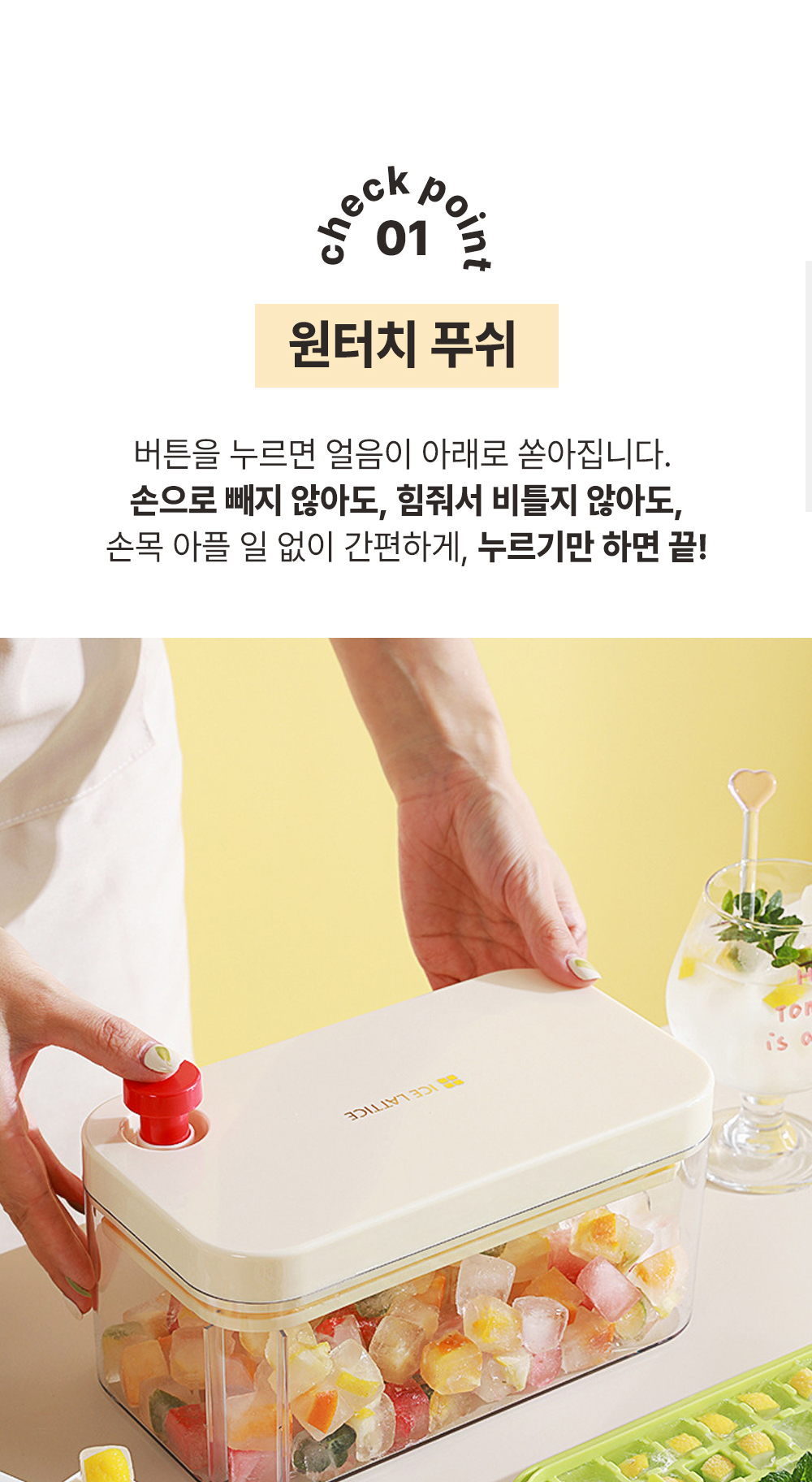 260411 얼음트레이 (6).jpg